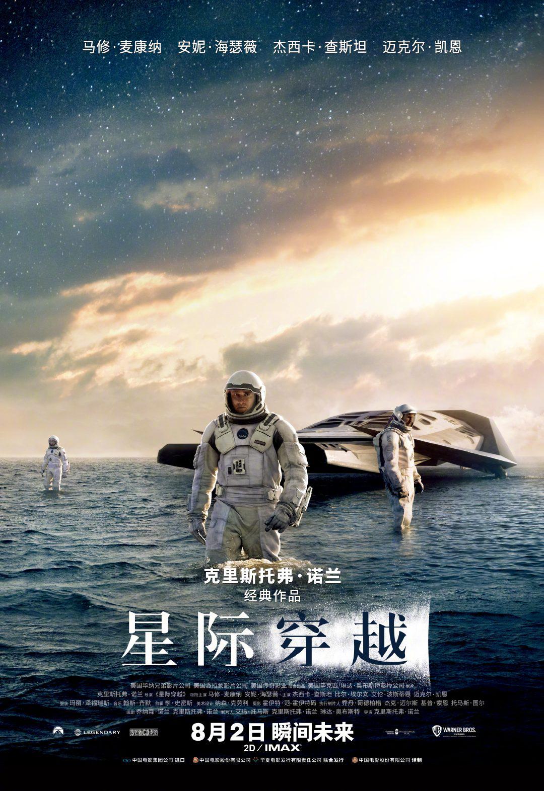 雪星轨