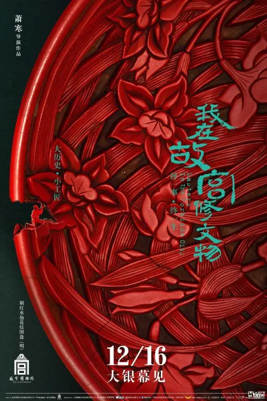 免费看狗锁人视频剧照2